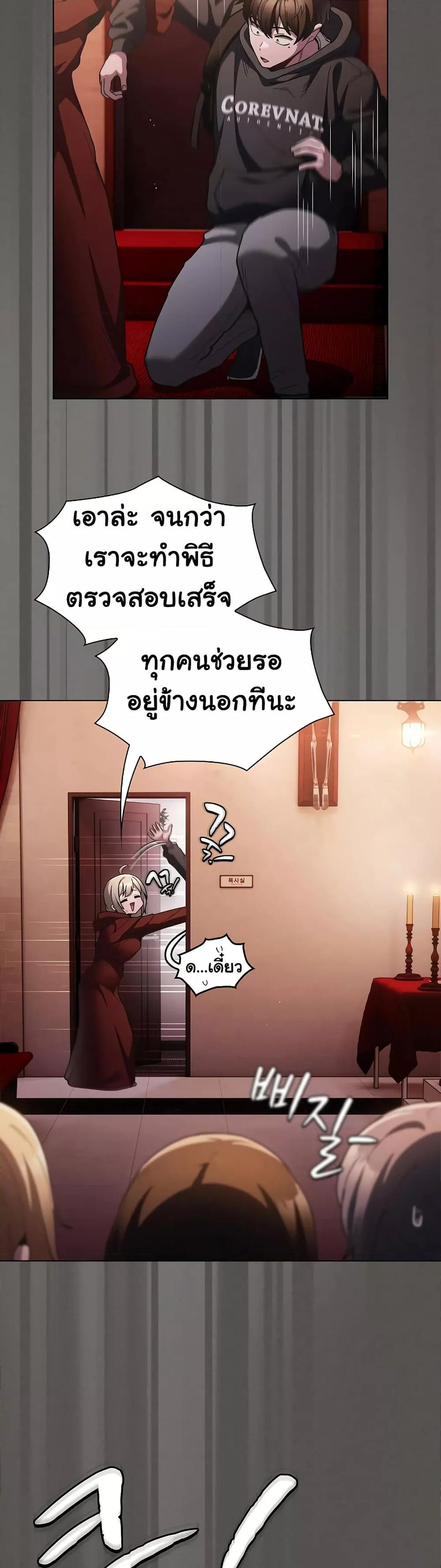 Believe Me! I Offer You My First – Believe Me! I Offer You My First – ตอนที่ 2 หน้า 13