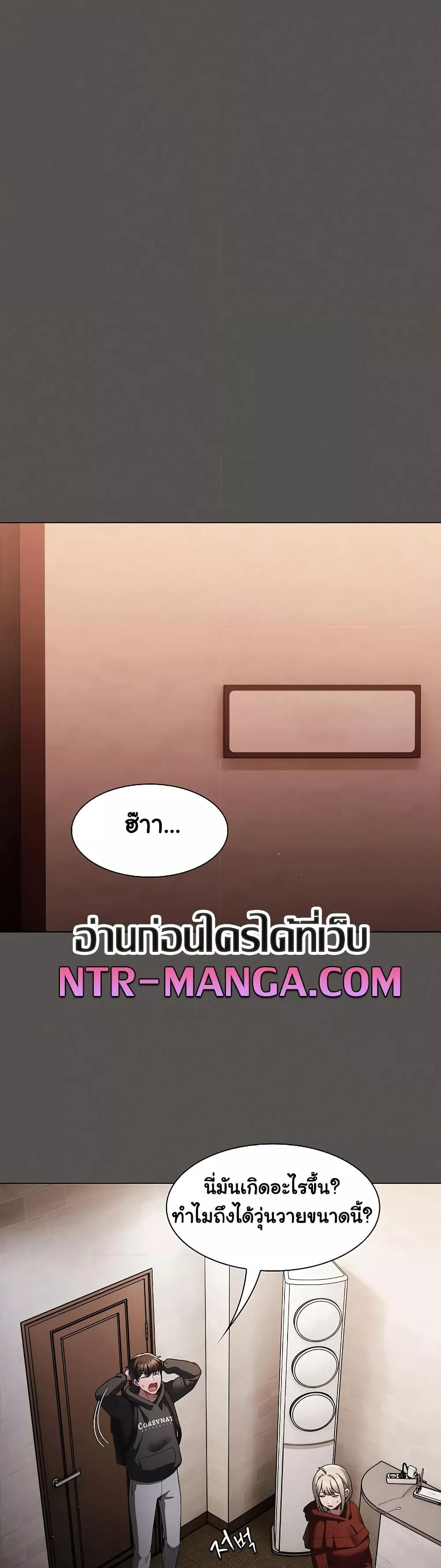 Believe Me! I Offer You My First – Believe Me! I Offer You My First – ตอนที่ 2 หน้า 16