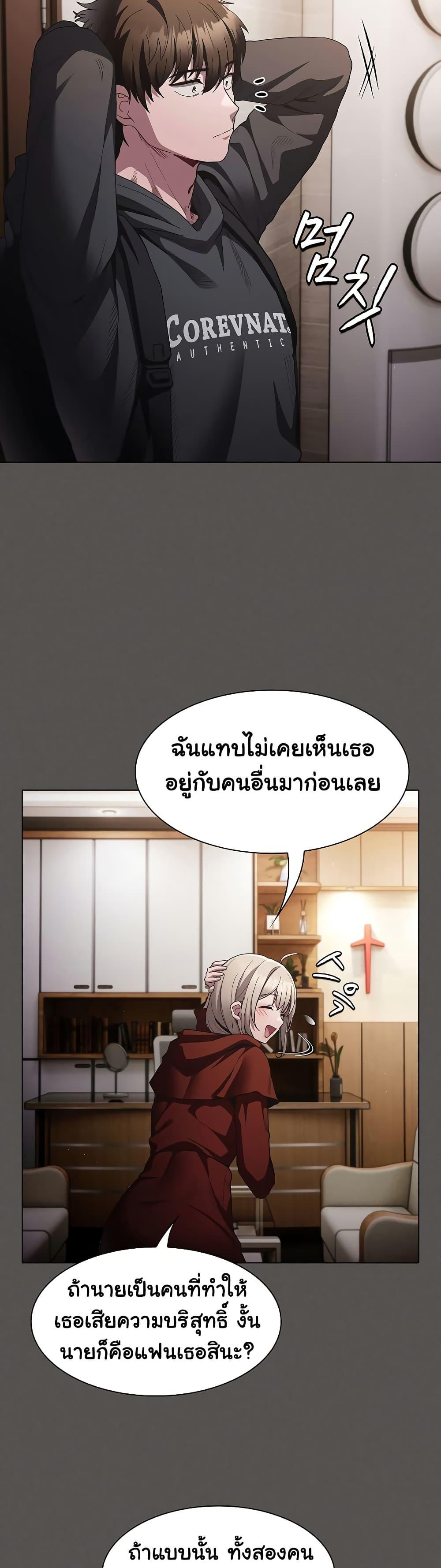 Believe Me! I Offer You My First – Believe Me! I Offer You My First – ตอนที่ 2 หน้า 18