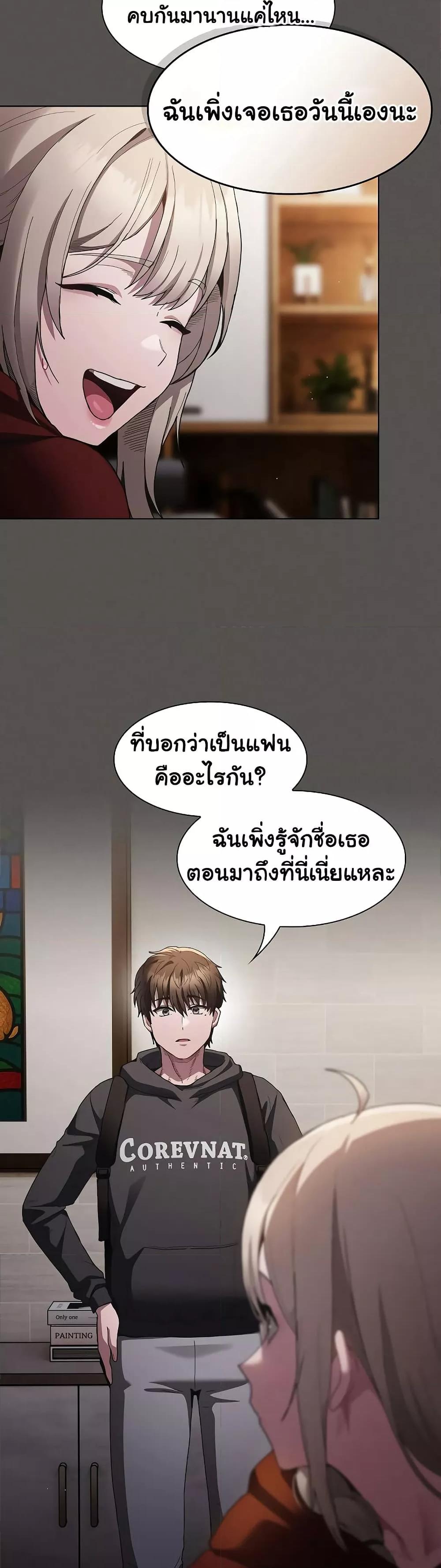 Believe Me! I Offer You My First – Believe Me! I Offer You My First – ตอนที่ 2 หน้า 19