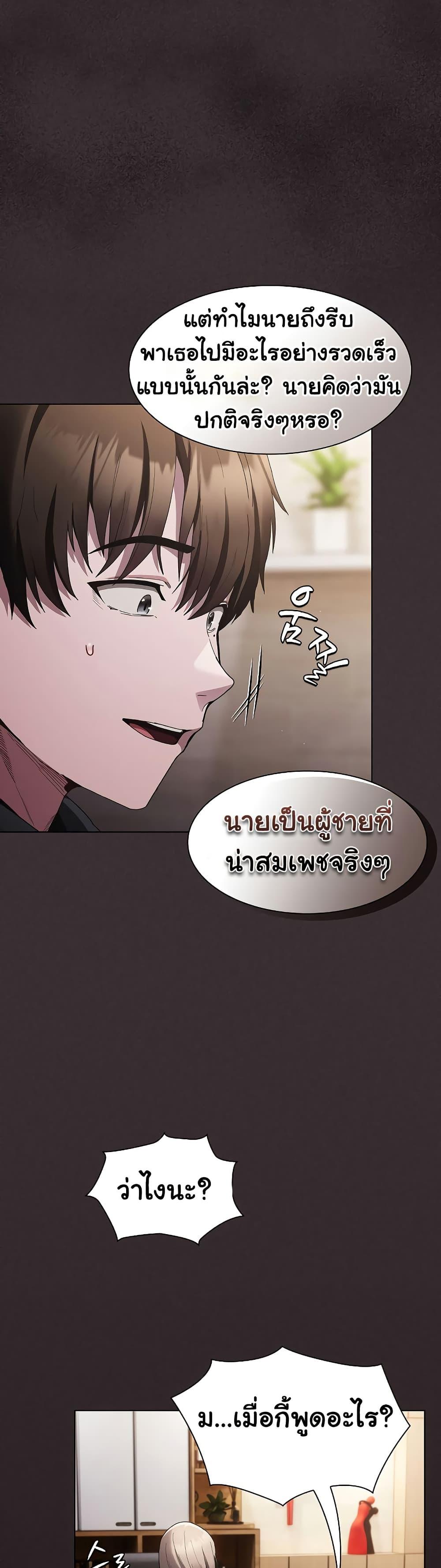 Believe Me! I Offer You My First – Believe Me! I Offer You My First – ตอนที่ 2 หน้า 21