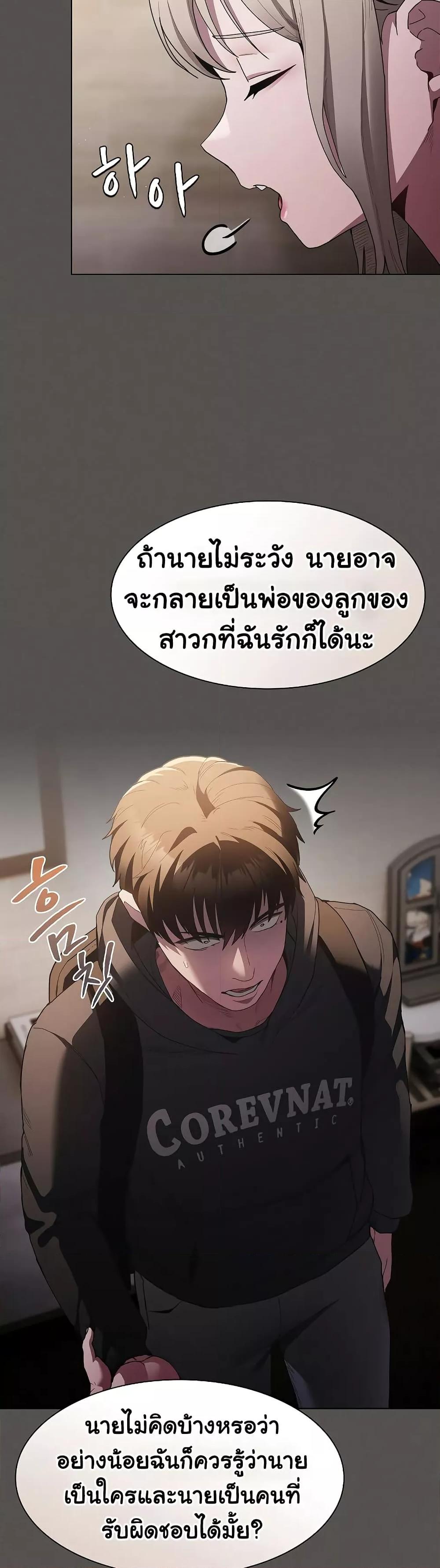 Believe Me! I Offer You My First – Believe Me! I Offer You My First – ตอนที่ 2 หน้า 27