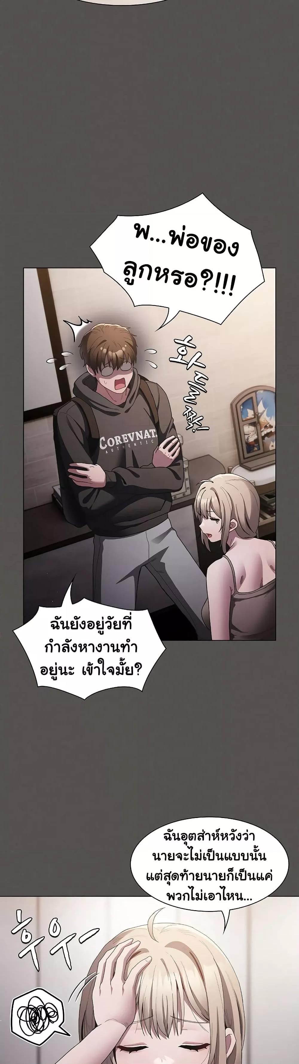 Believe Me! I Offer You My First – Believe Me! I Offer You My First – ตอนที่ 2 หน้า 28