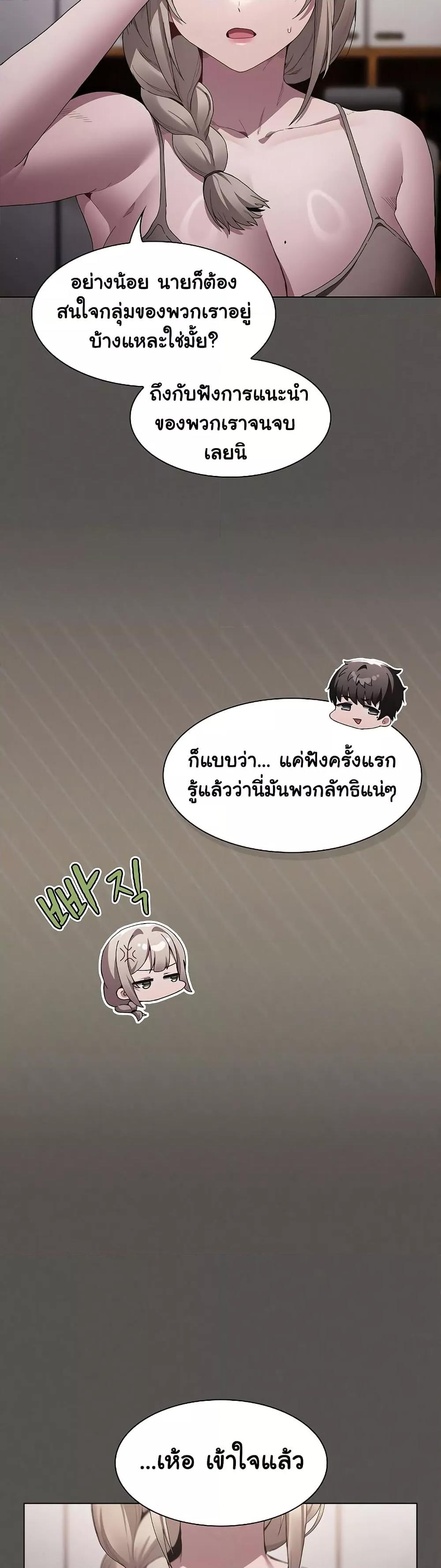 Believe Me! I Offer You My First – Believe Me! I Offer You My First – ตอนที่ 2 หน้า 29