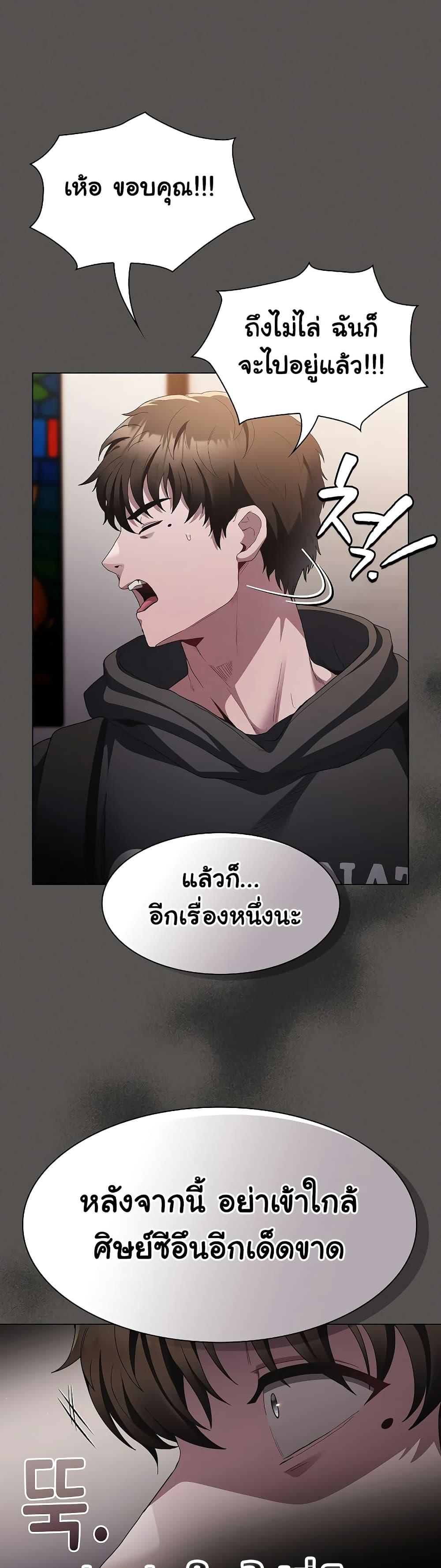 Believe Me! I Offer You My First – Believe Me! I Offer You My First – ตอนที่ 2 หน้า 31