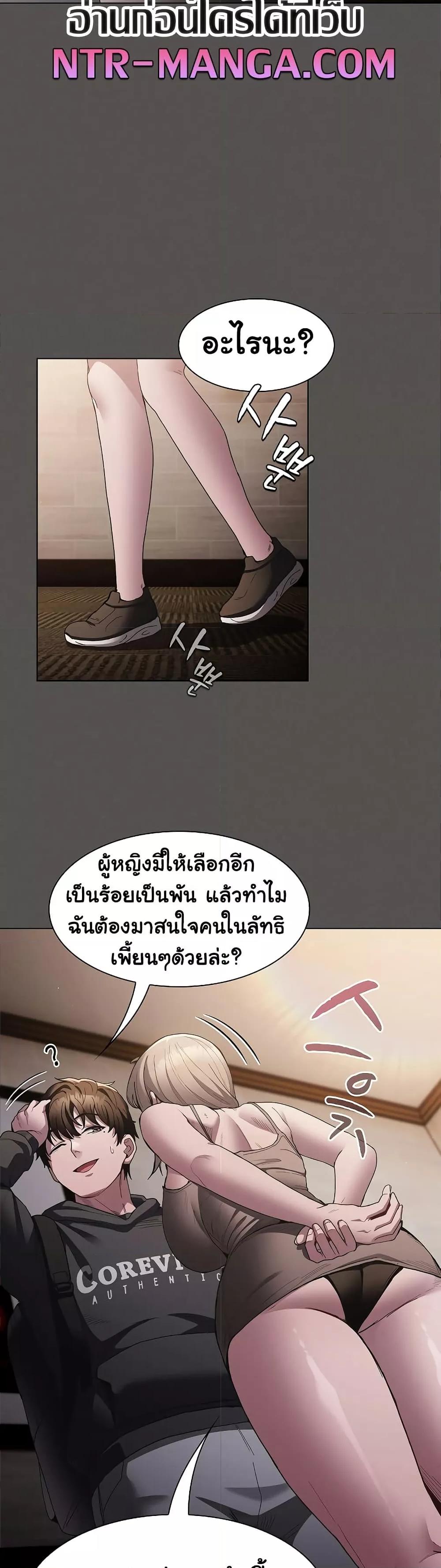 Believe Me! I Offer You My First – Believe Me! I Offer You My First – ตอนที่ 2 หน้า 32