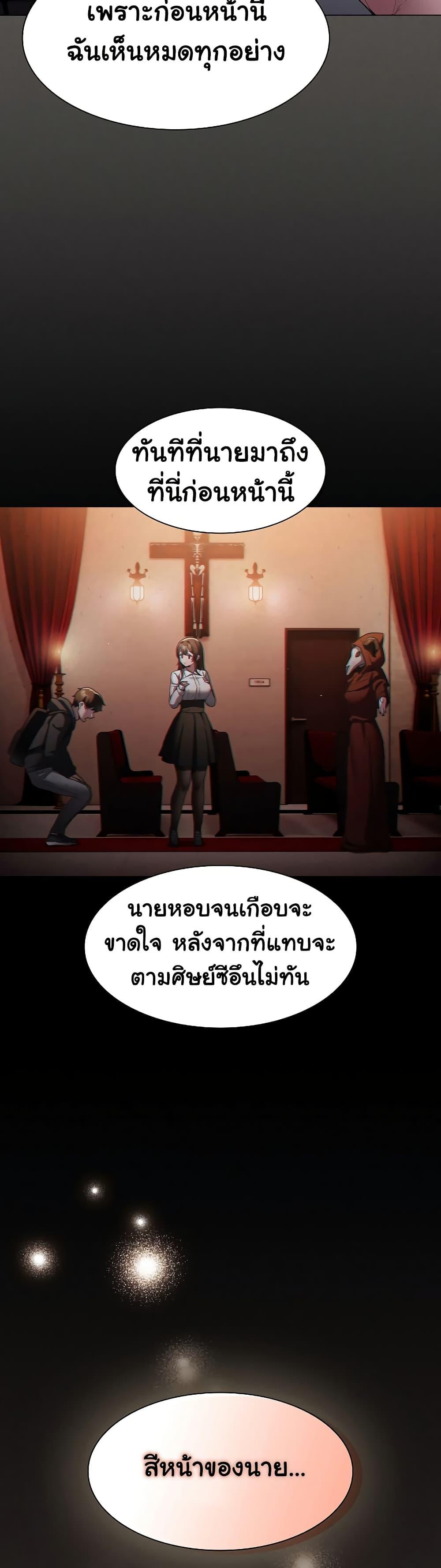 Believe Me! I Offer You My First – Believe Me! I Offer You My First – ตอนที่ 2 หน้า 33