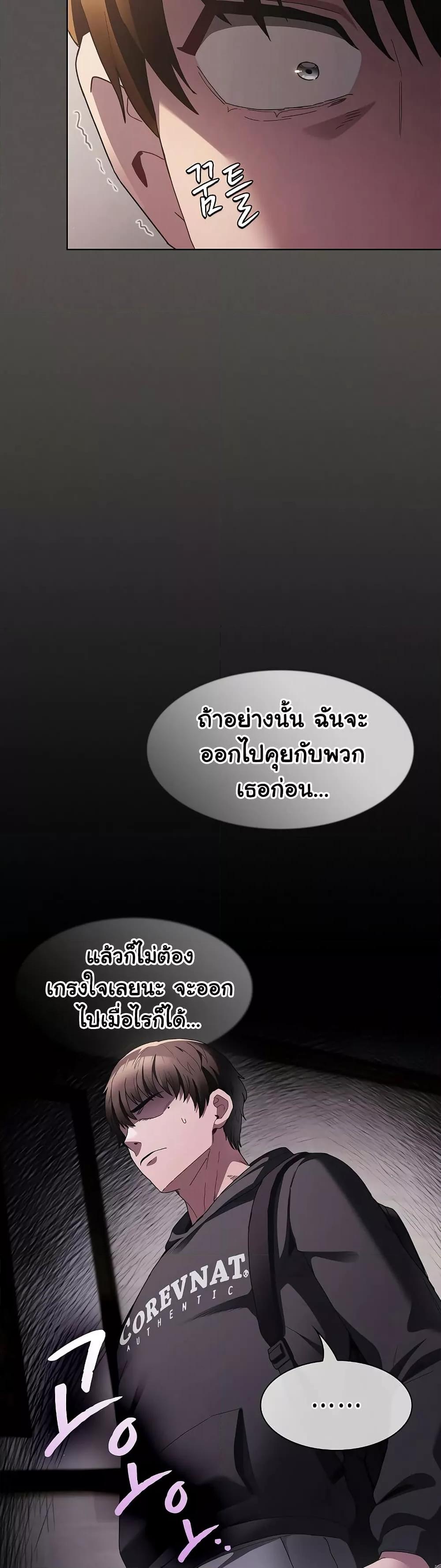 Believe Me! I Offer You My First – Believe Me! I Offer You My First – ตอนที่ 2 หน้า 38