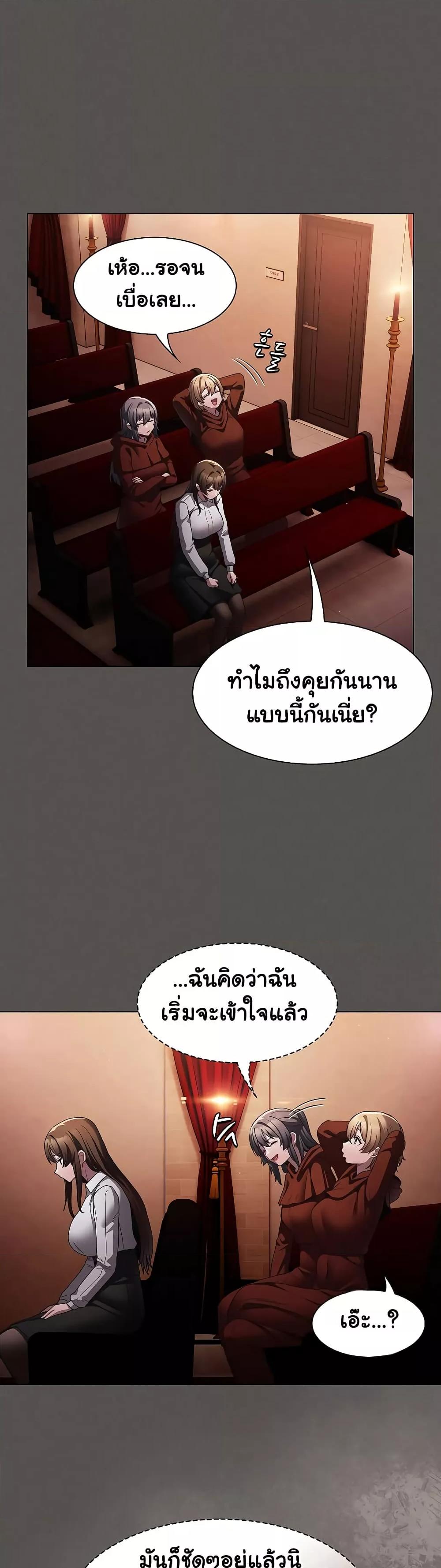 Believe Me! I Offer You My First – Believe Me! I Offer You My First – ตอนที่ 2 หน้า 40
