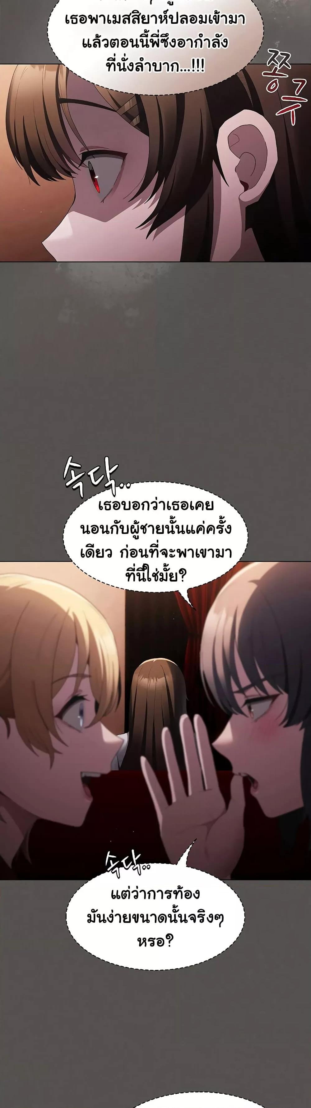 Believe Me! I Offer You My First – Believe Me! I Offer You My First – ตอนที่ 2 หน้า 41