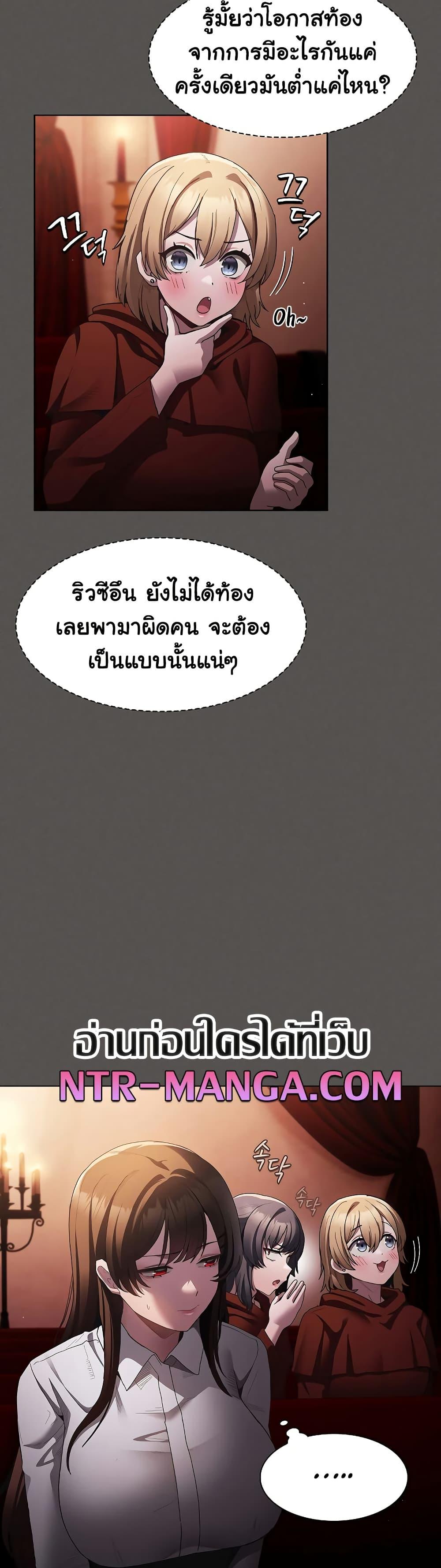 Believe Me! I Offer You My First – Believe Me! I Offer You My First – ตอนที่ 2 หน้า 42