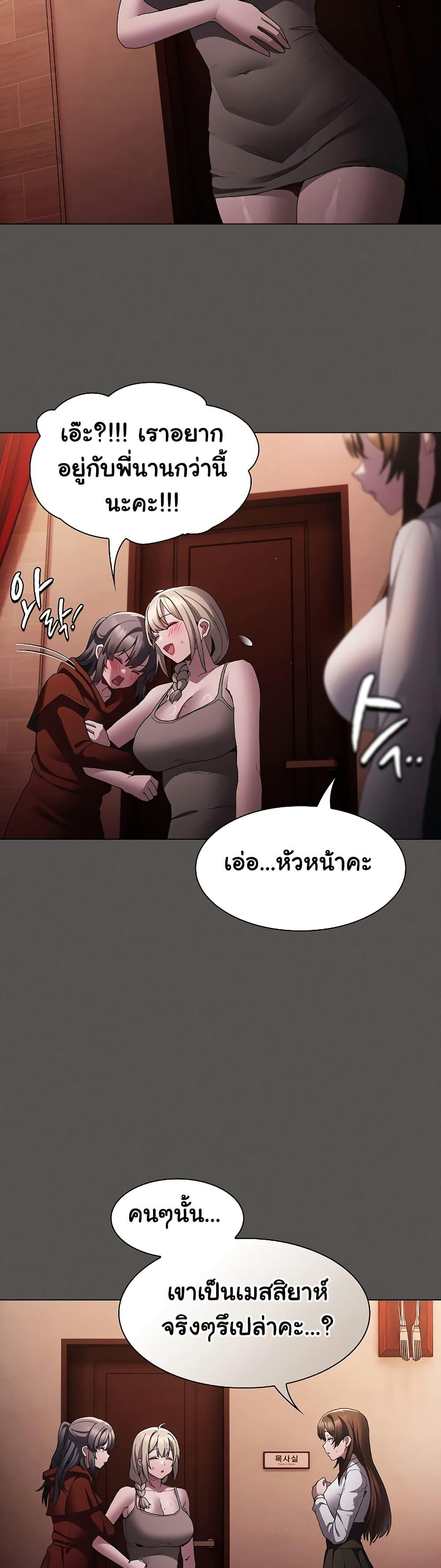Believe Me! I Offer You My First – Believe Me! I Offer You My First – ตอนที่ 2 หน้า 44