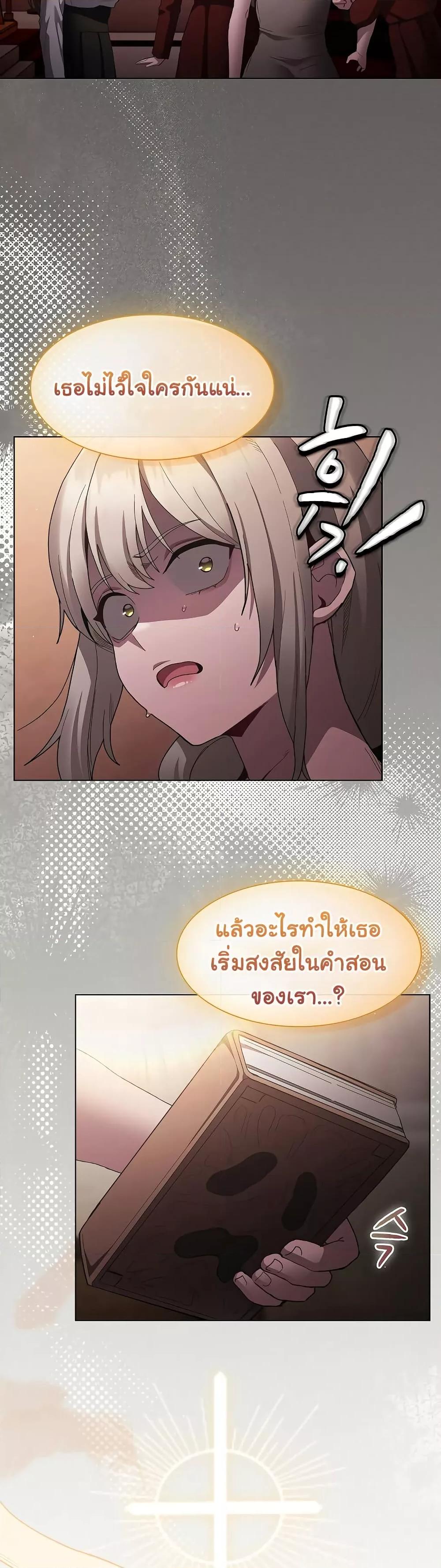 Believe Me! I Offer You My First – Believe Me! I Offer You My First – ตอนที่ 2 หน้า 47
