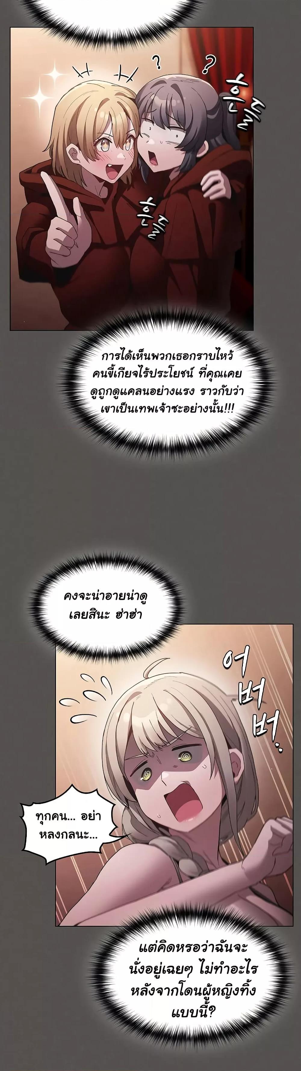 Believe Me! I Offer You My First – Believe Me! I Offer You My First – ตอนที่ 2 หน้า 53