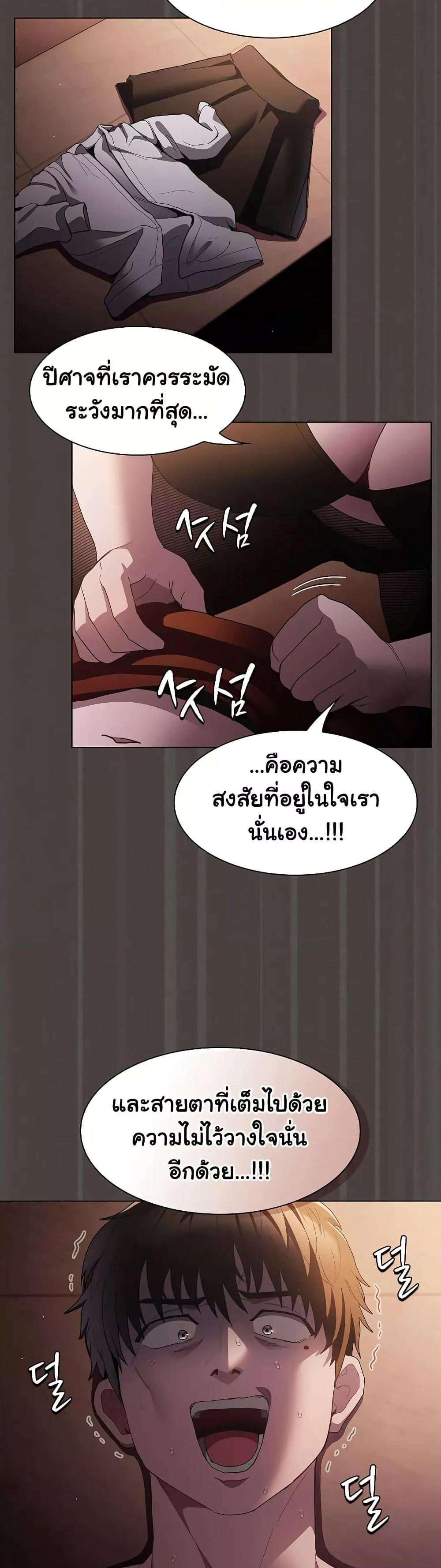 Believe Me! I Offer You My First – Believe Me! I Offer You My First – ตอนที่ 2 หน้า 56