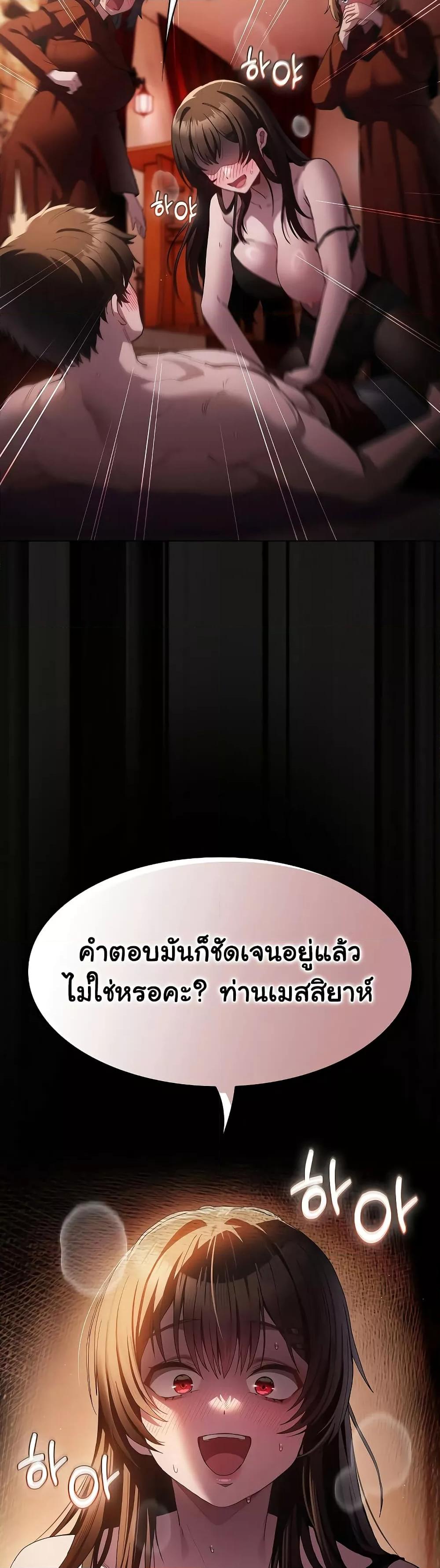 Believe Me! I Offer You My First – Believe Me! I Offer You My First – ตอนที่ 2 หน้า 58