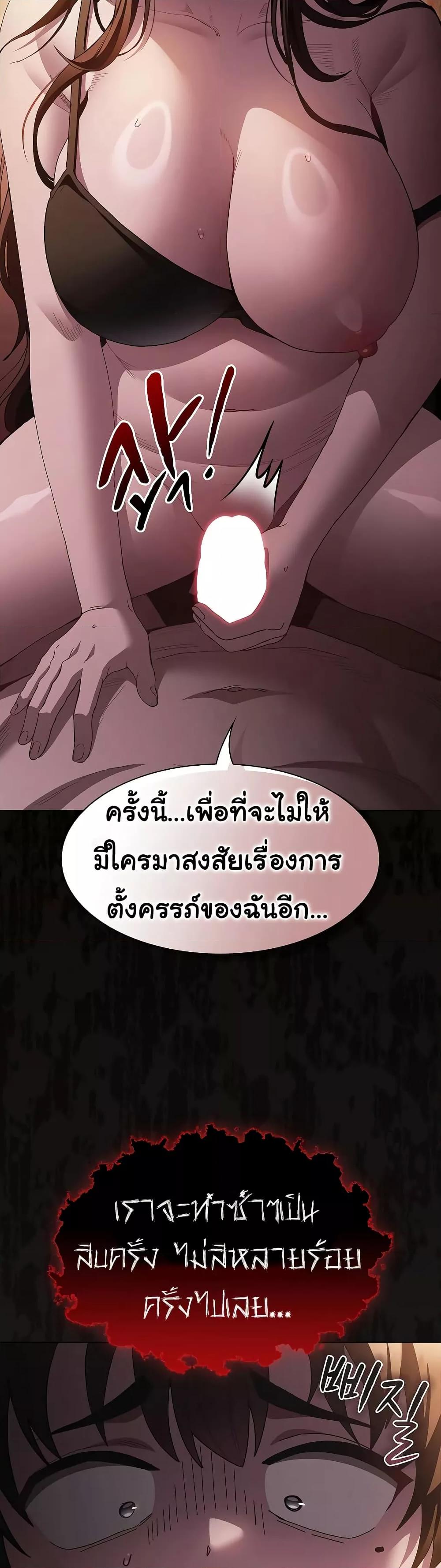 Believe Me! I Offer You My First – Believe Me! I Offer You My First – ตอนที่ 2 หน้า 59