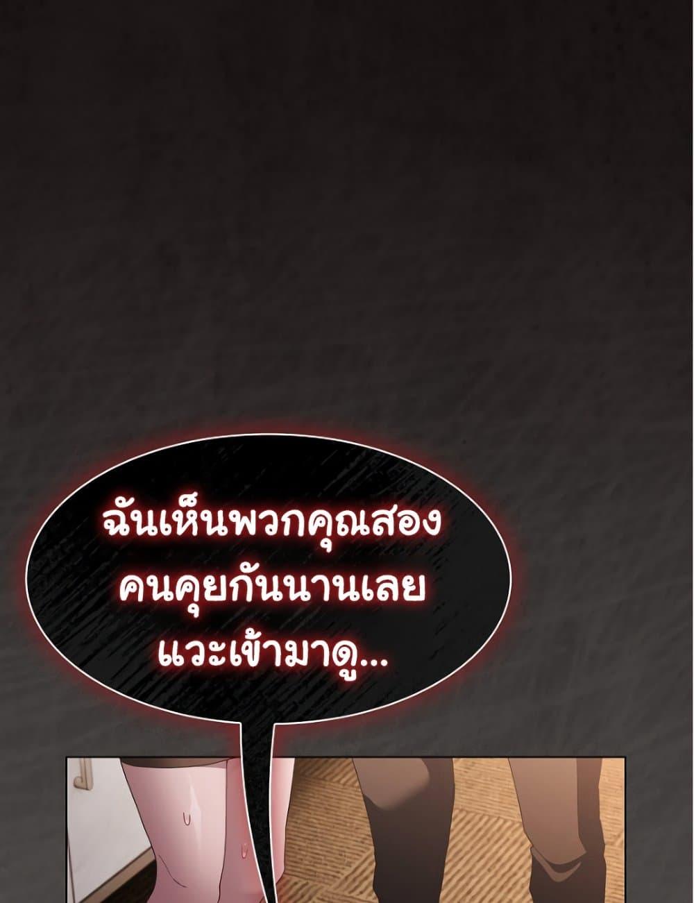 Believe Me! I Offer You My First – Believe Me! I Offer You My First – ตอนที่ 20 หน้า 2
