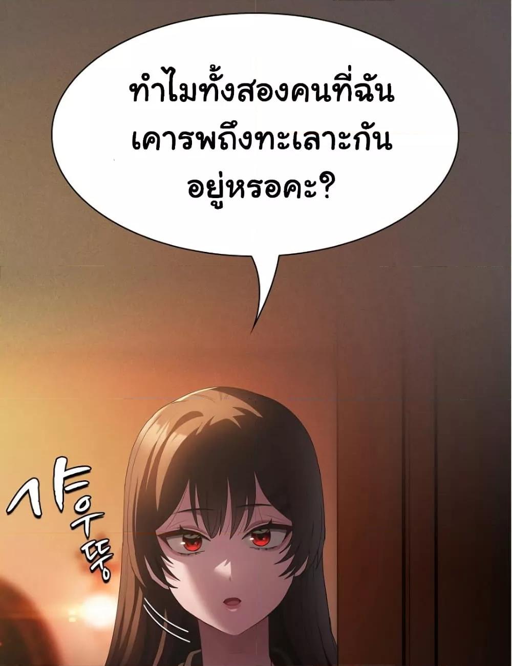 Believe Me! I Offer You My First – Believe Me! I Offer You My First – ตอนที่ 20 หน้า 4
