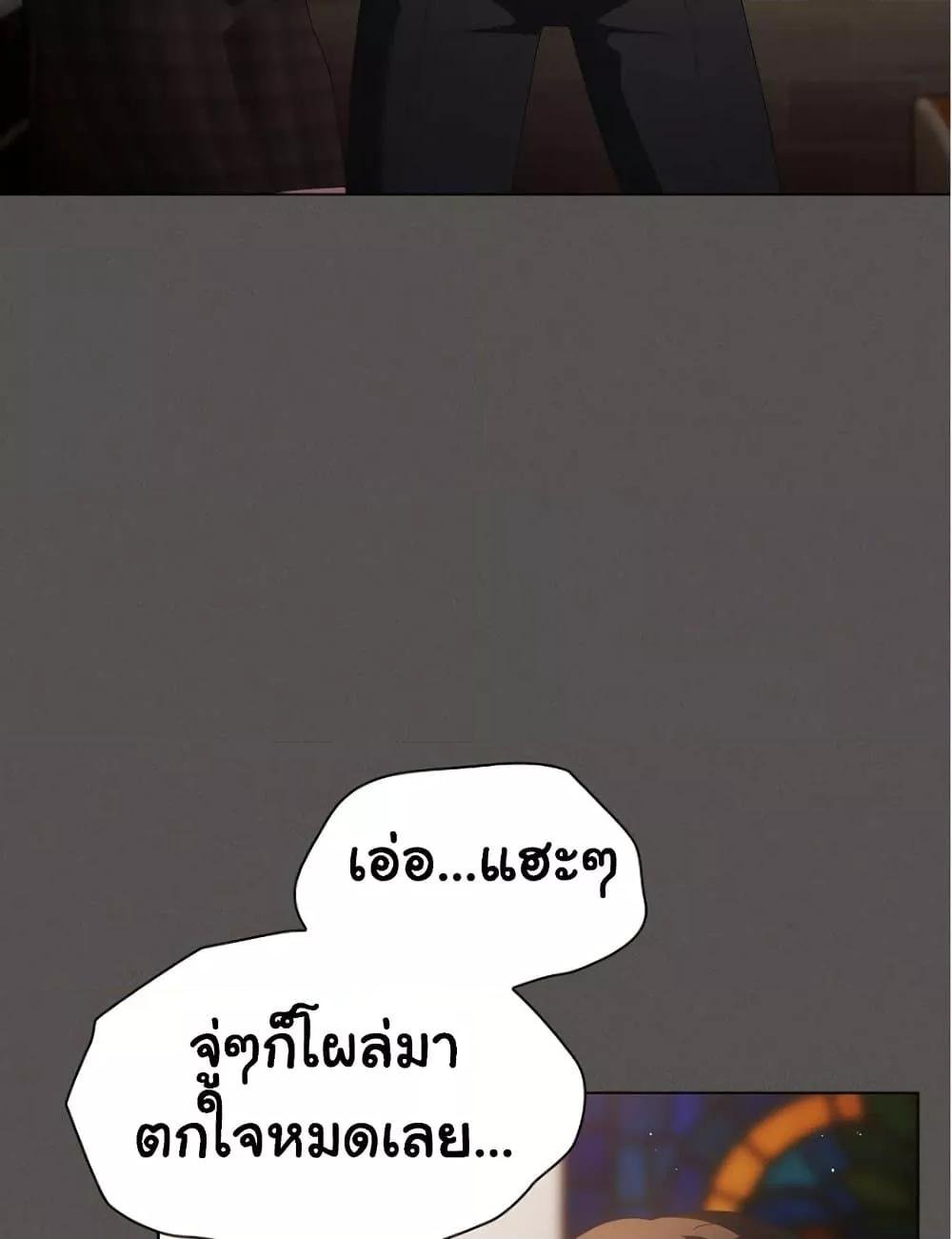 Believe Me! I Offer You My First – Believe Me! I Offer You My First – ตอนที่ 20 หน้า 8