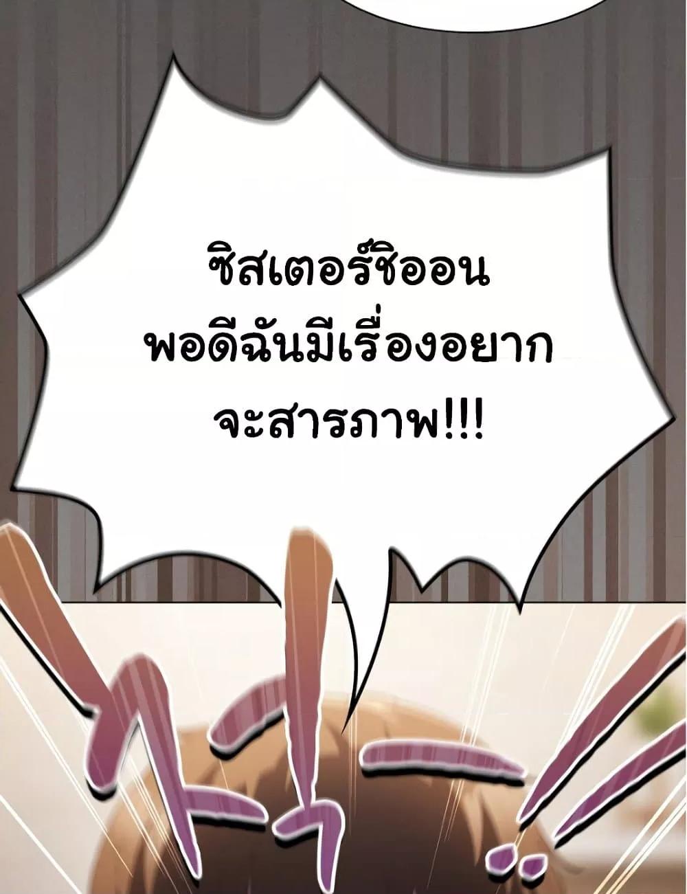 Believe Me! I Offer You My First – Believe Me! I Offer You My First – ตอนที่ 20 หน้า 10