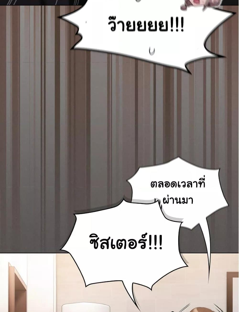 Believe Me! I Offer You My First – Believe Me! I Offer You My First – ตอนที่ 20 หน้า 12