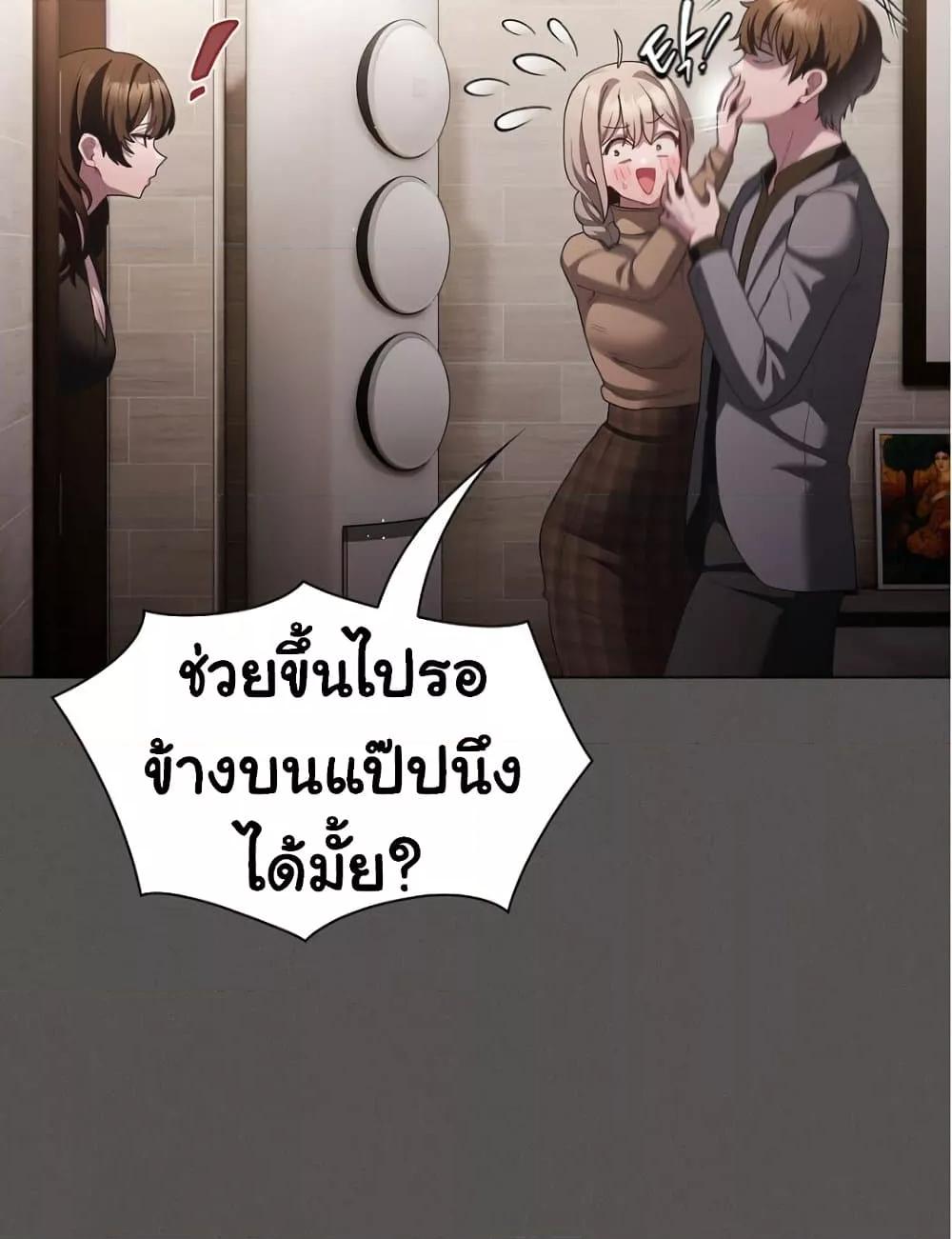 Believe Me! I Offer You My First – Believe Me! I Offer You My First – ตอนที่ 20 หน้า 13
