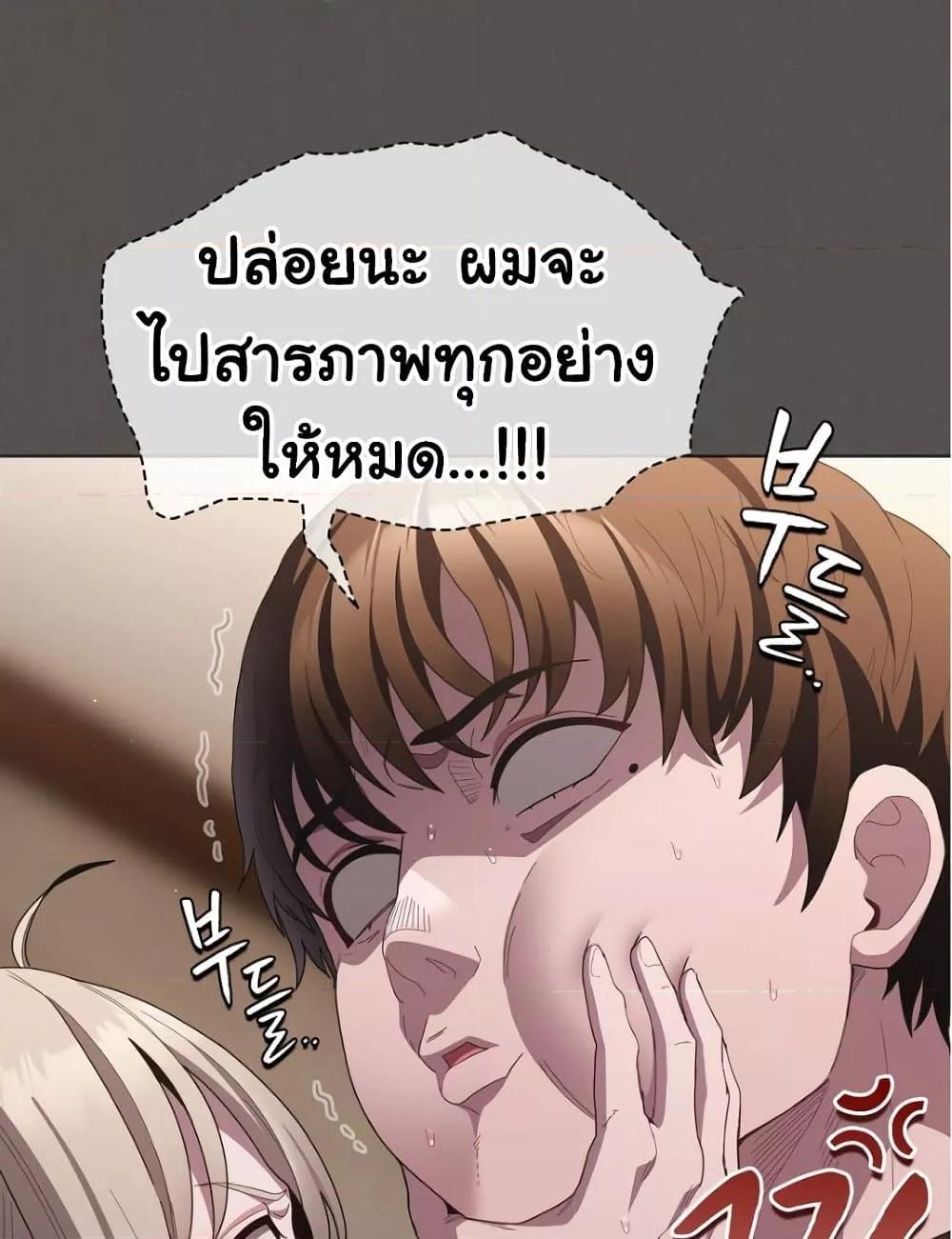 Believe Me! I Offer You My First – Believe Me! I Offer You My First – ตอนที่ 20 หน้า 14