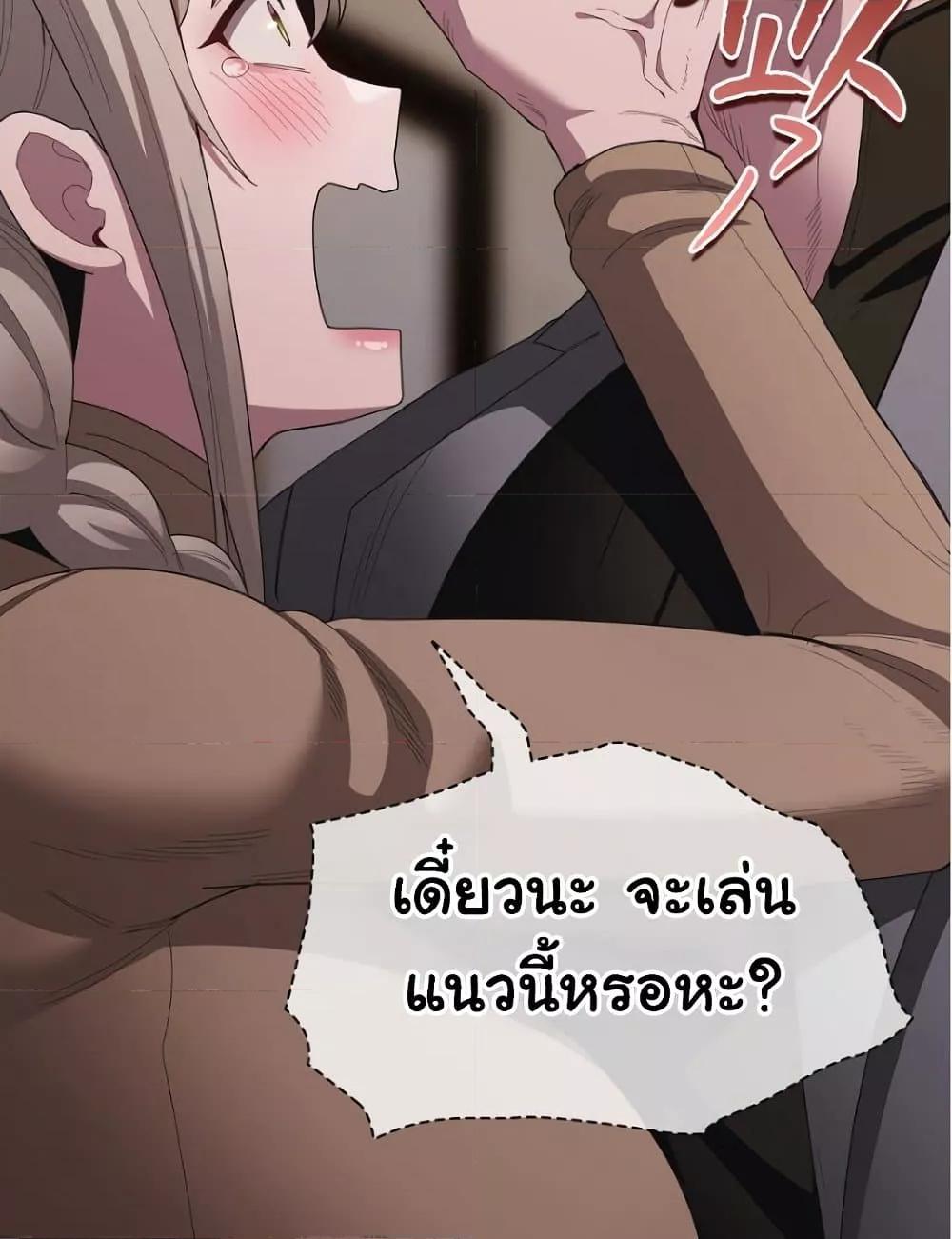 Believe Me! I Offer You My First – Believe Me! I Offer You My First – ตอนที่ 20 หน้า 15