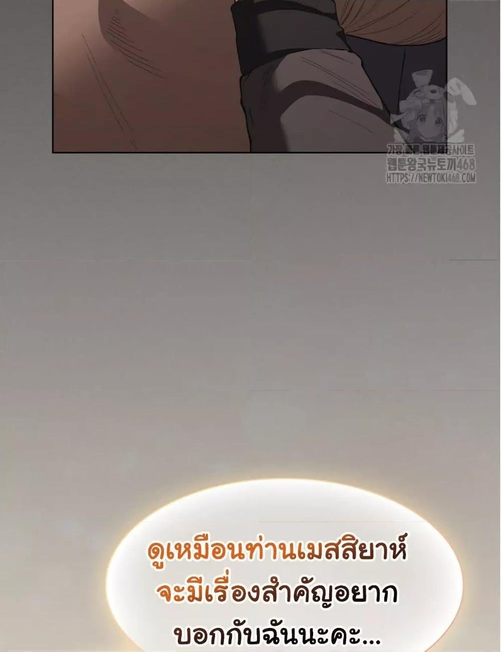 Believe Me! I Offer You My First – Believe Me! I Offer You My First – ตอนที่ 20 หน้า 18