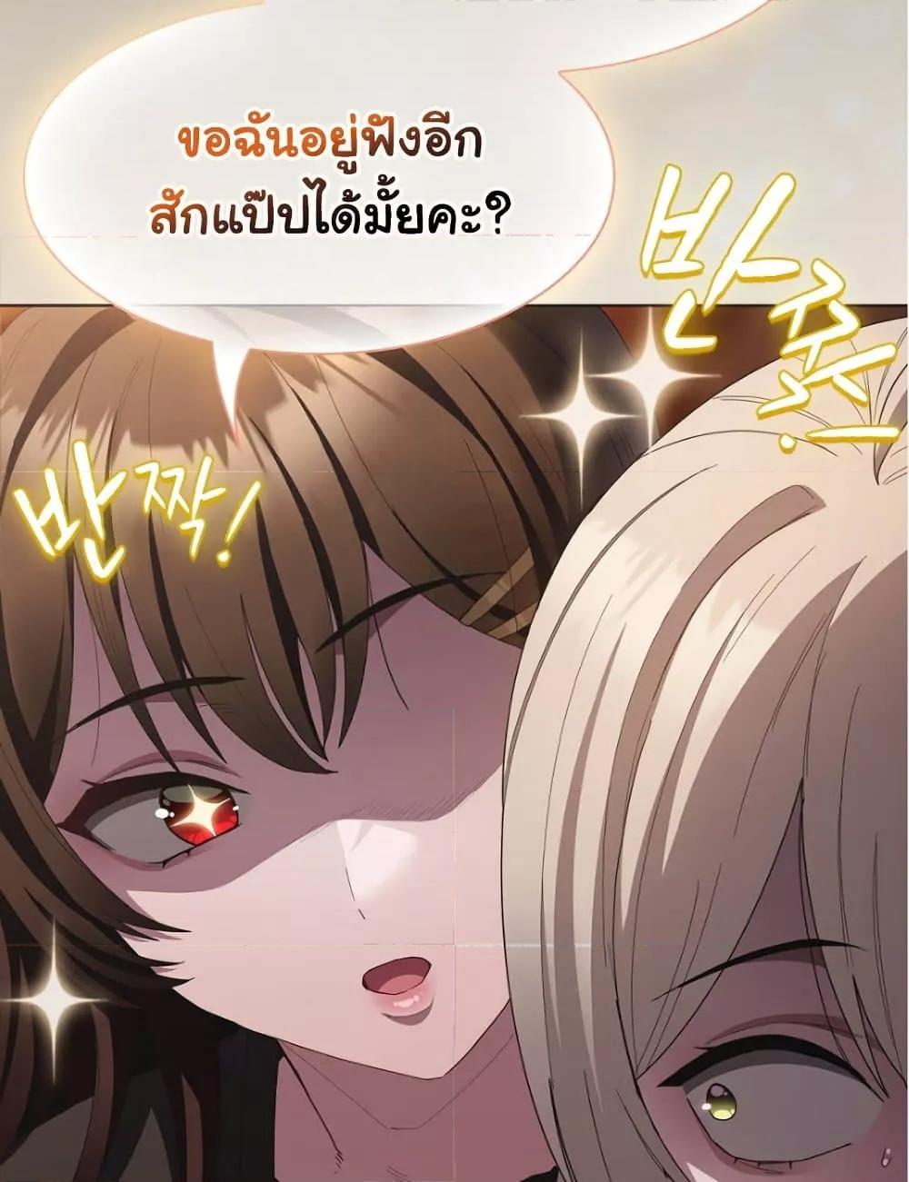 Believe Me! I Offer You My First – Believe Me! I Offer You My First – ตอนที่ 20 หน้า 19