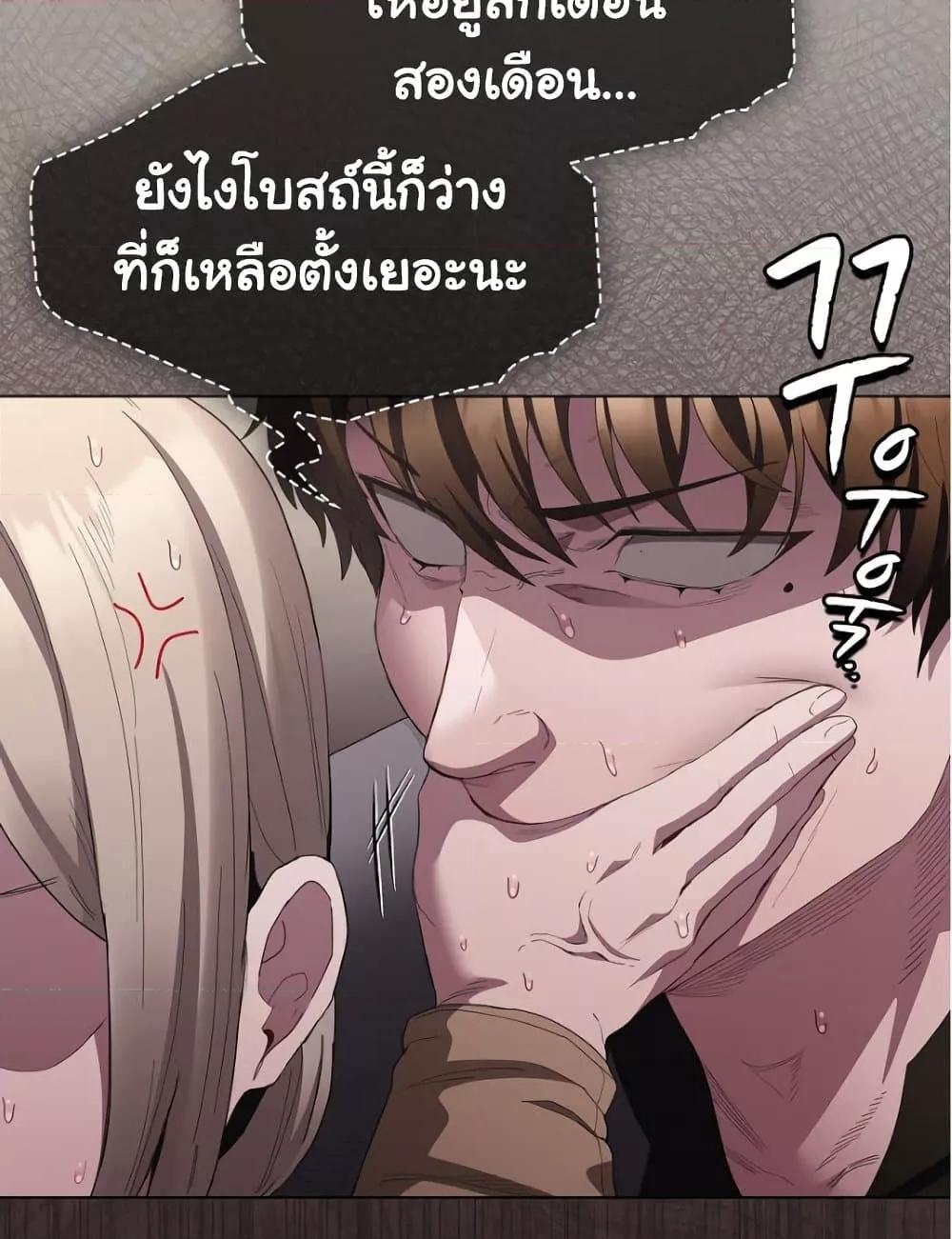 Believe Me! I Offer You My First – Believe Me! I Offer You My First – ตอนที่ 20 หน้า 21