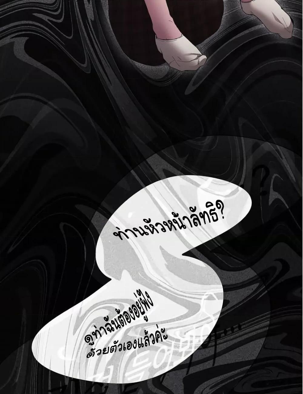 Believe Me! I Offer You My First – Believe Me! I Offer You My First – ตอนที่ 20 หน้า 24