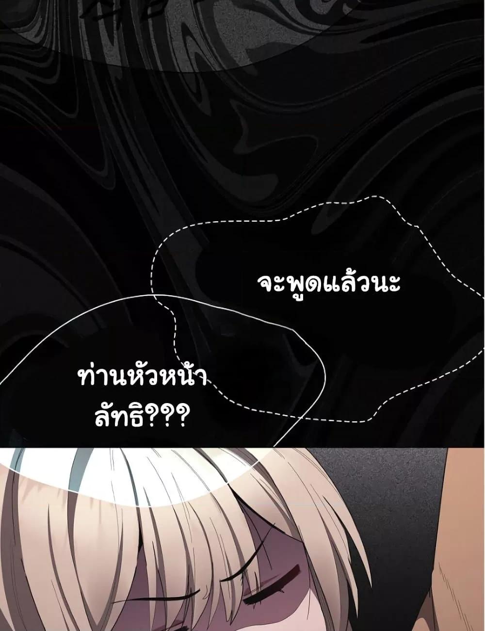 Believe Me! I Offer You My First – Believe Me! I Offer You My First – ตอนที่ 20 หน้า 25