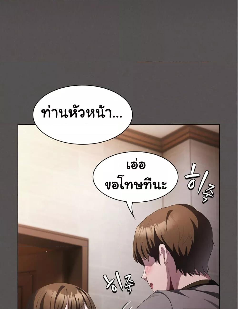 Believe Me! I Offer You My First – Believe Me! I Offer You My First – ตอนที่ 20 หน้า 32