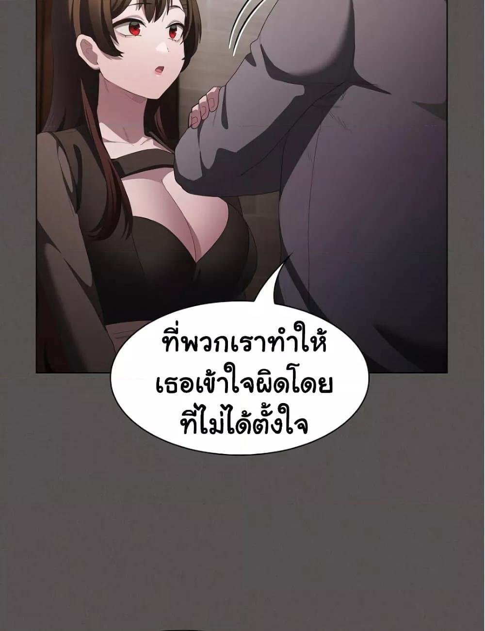 Believe Me! I Offer You My First – Believe Me! I Offer You My First – ตอนที่ 20 หน้า 33