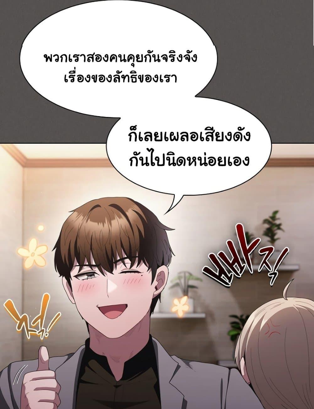 Believe Me! I Offer You My First – Believe Me! I Offer You My First – ตอนที่ 20 หน้า 34