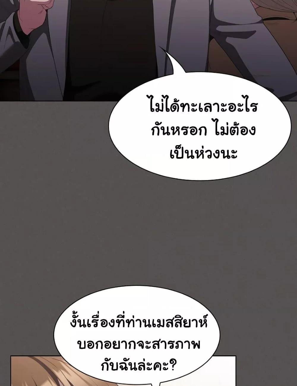 Believe Me! I Offer You My First – Believe Me! I Offer You My First – ตอนที่ 20 หน้า 35