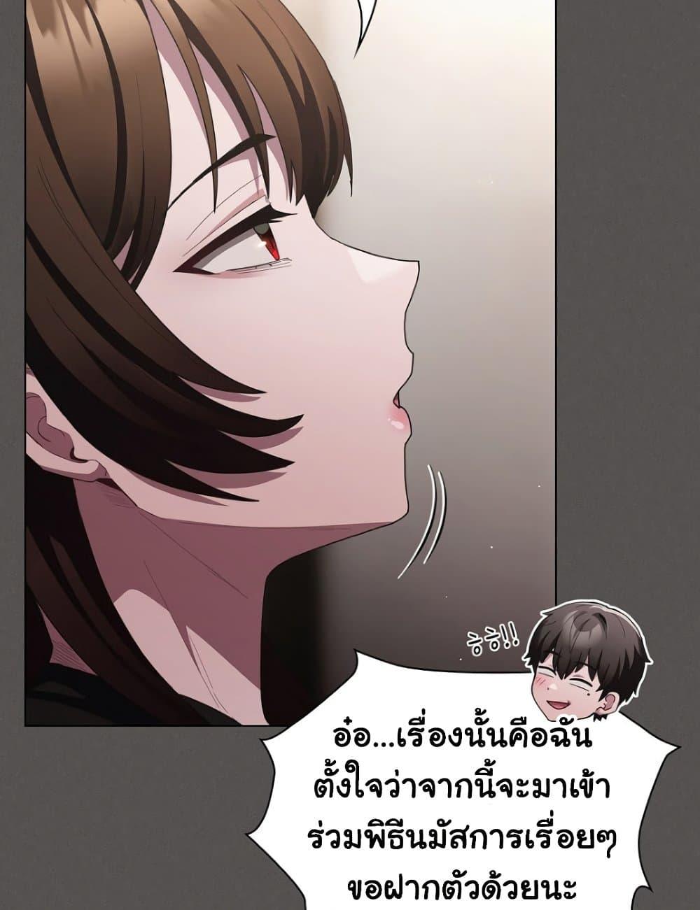 Believe Me! I Offer You My First – Believe Me! I Offer You My First – ตอนที่ 20 หน้า 36