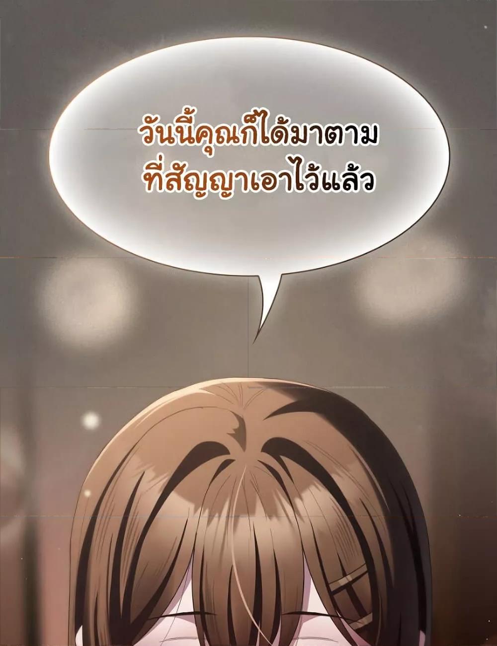 Believe Me! I Offer You My First – Believe Me! I Offer You My First – ตอนที่ 20 หน้า 40