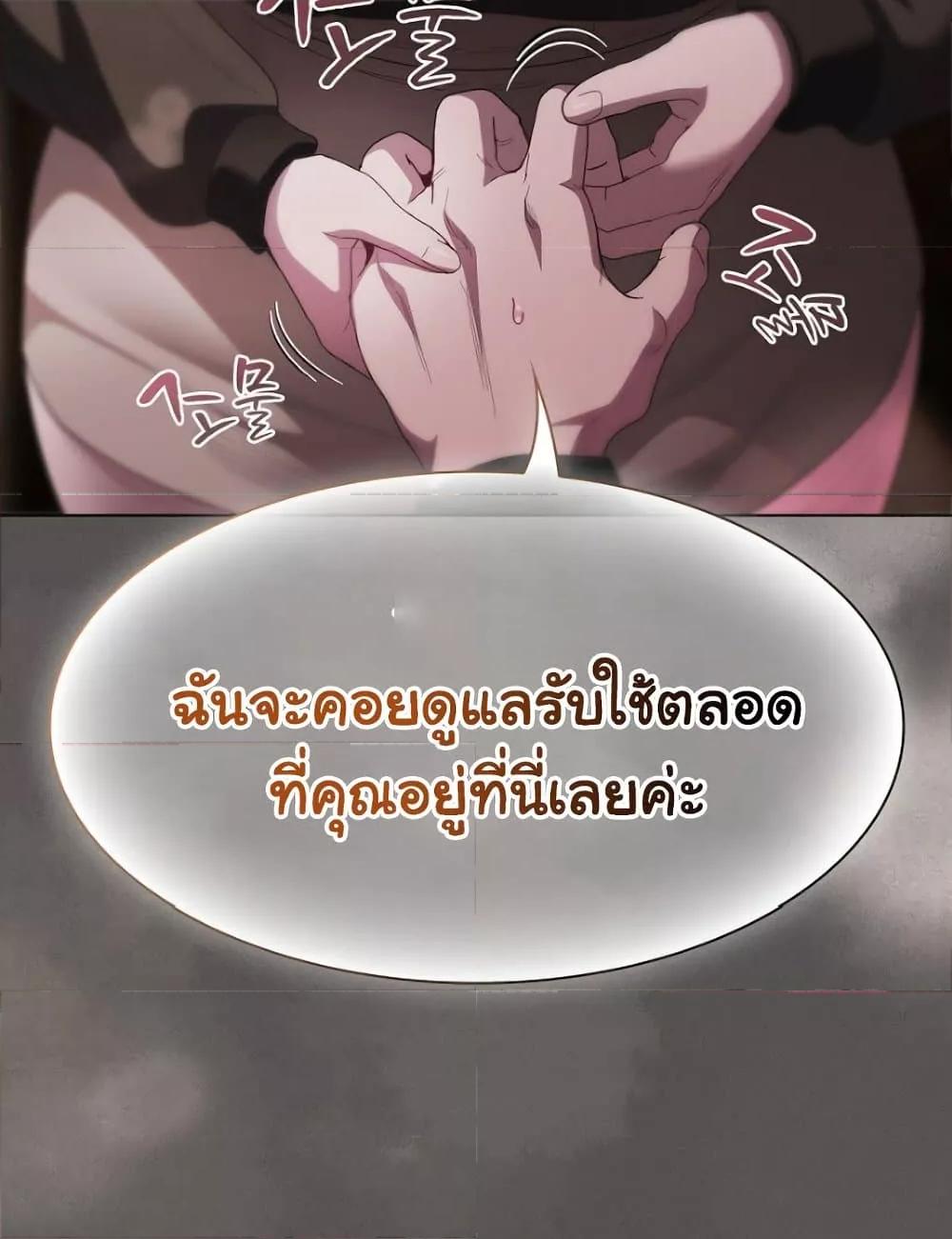 Believe Me! I Offer You My First – Believe Me! I Offer You My First – ตอนที่ 20 หน้า 42