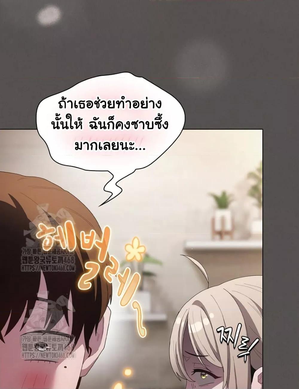 Believe Me! I Offer You My First – Believe Me! I Offer You My First – ตอนที่ 20 หน้า 43
