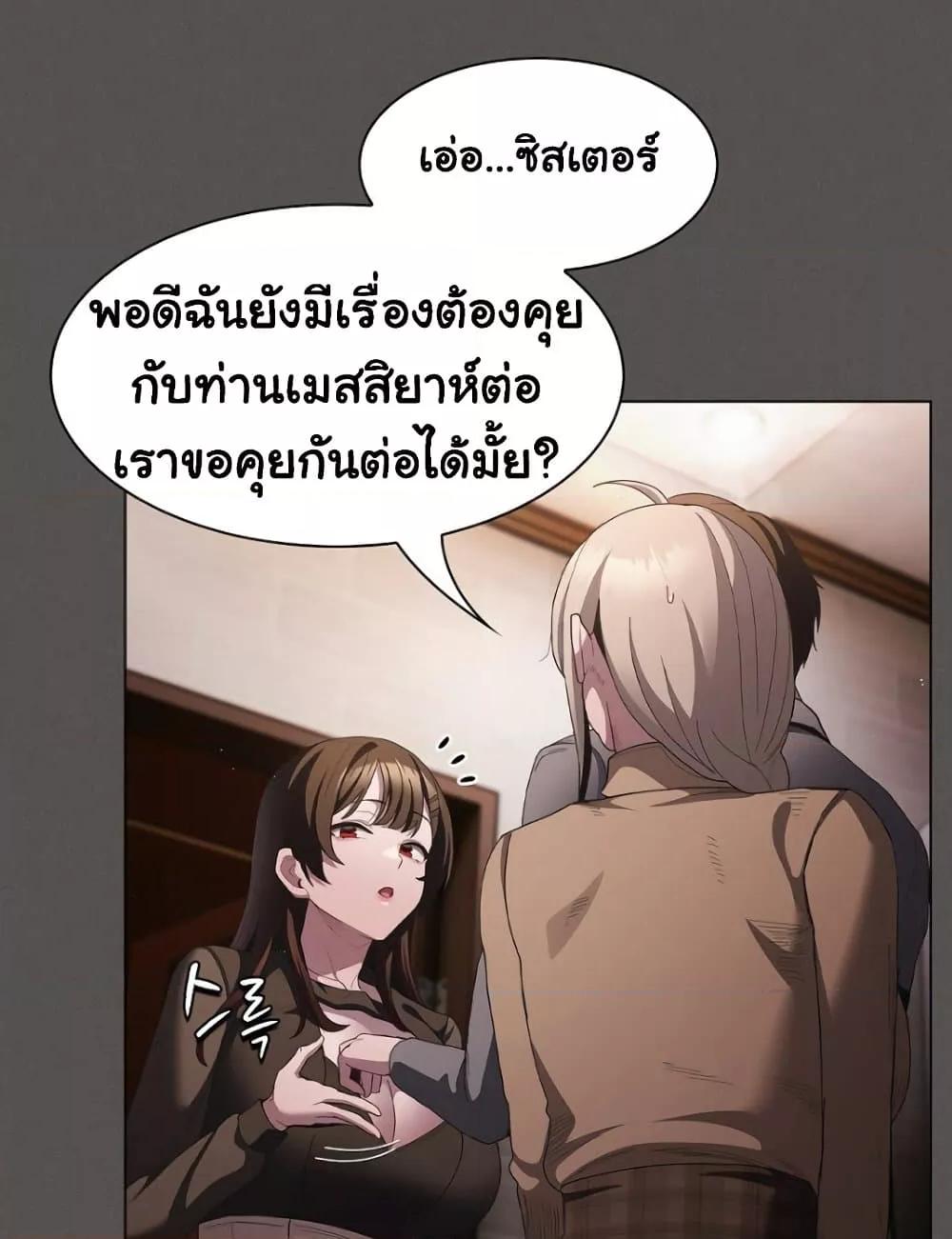 Believe Me! I Offer You My First – Believe Me! I Offer You My First – ตอนที่ 20 หน้า 45