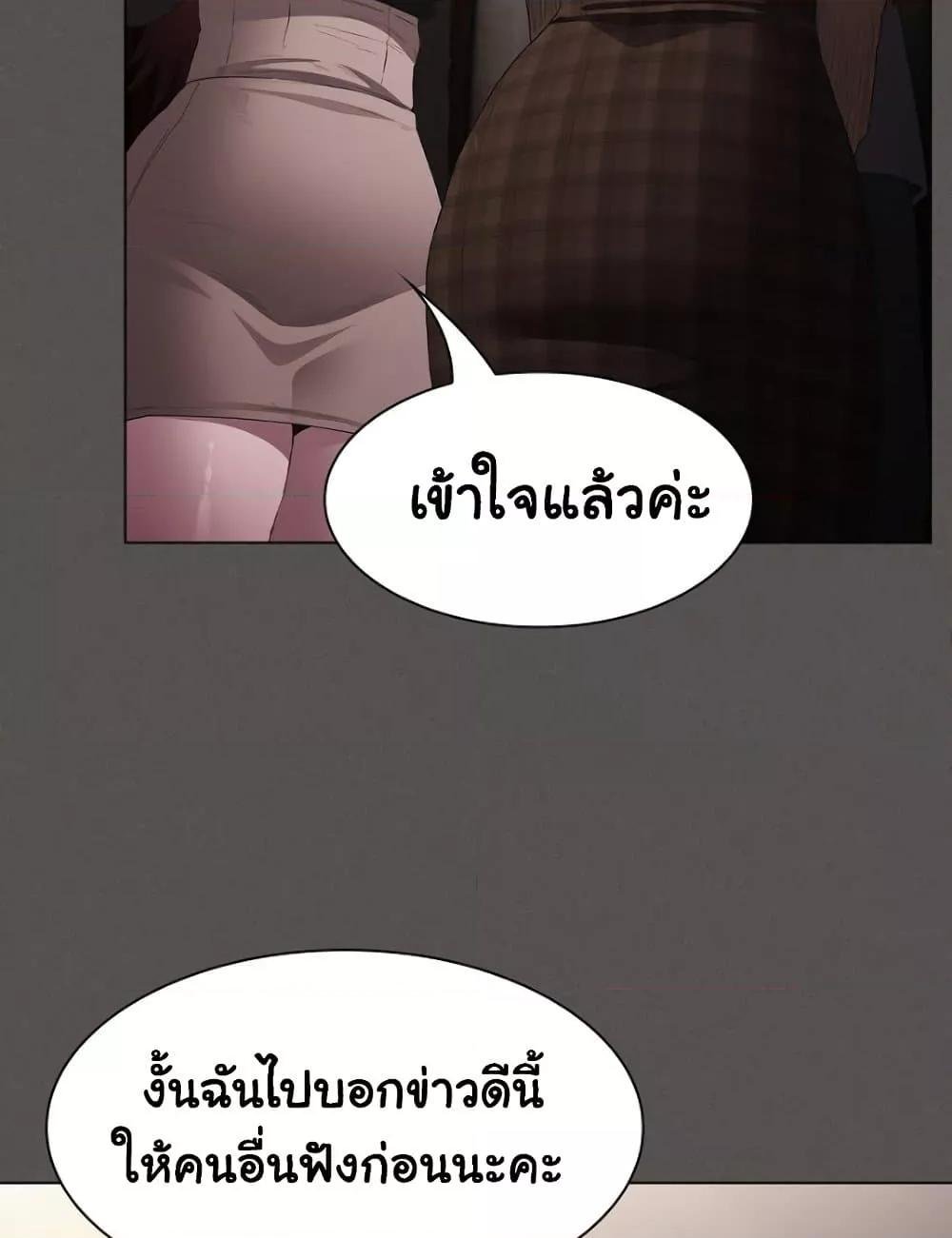 Believe Me! I Offer You My First – Believe Me! I Offer You My First – ตอนที่ 20 หน้า 46
