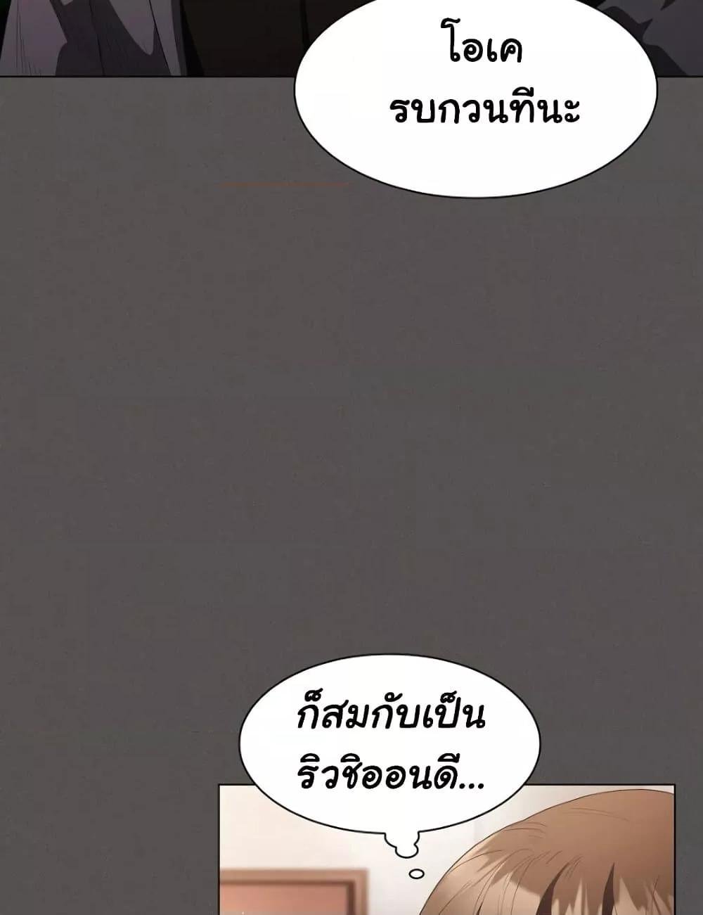 Believe Me! I Offer You My First – Believe Me! I Offer You My First – ตอนที่ 20 หน้า 48