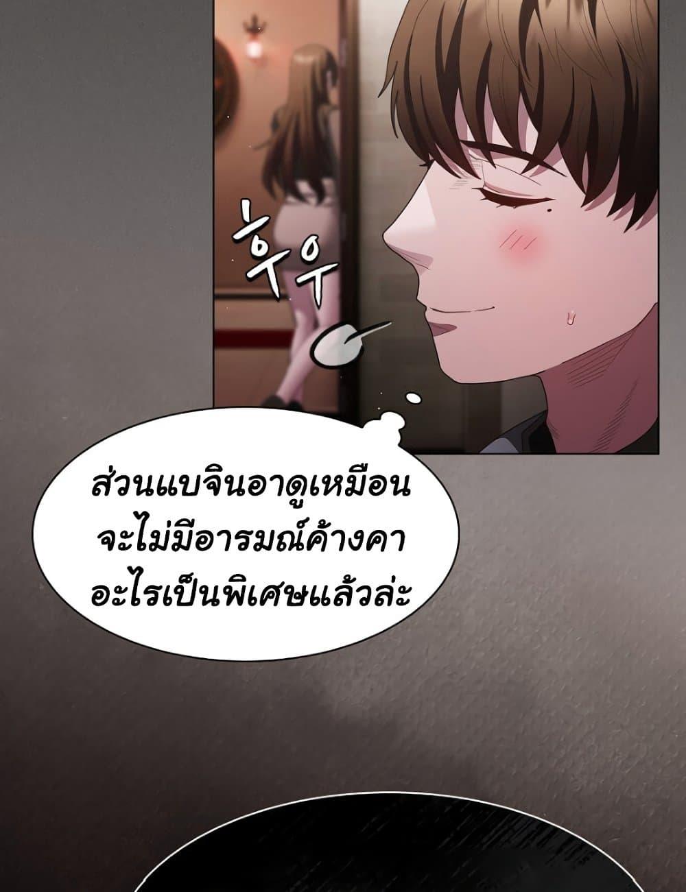 Believe Me! I Offer You My First – Believe Me! I Offer You My First – ตอนที่ 20 หน้า 49