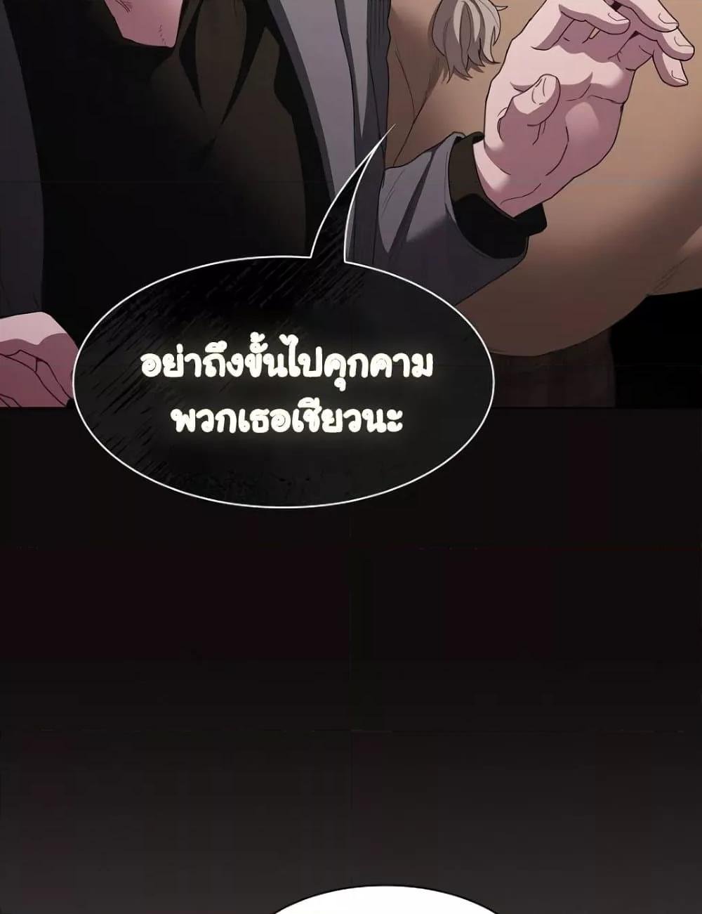 Believe Me! I Offer You My First – Believe Me! I Offer You My First – ตอนที่ 20 หน้า 51