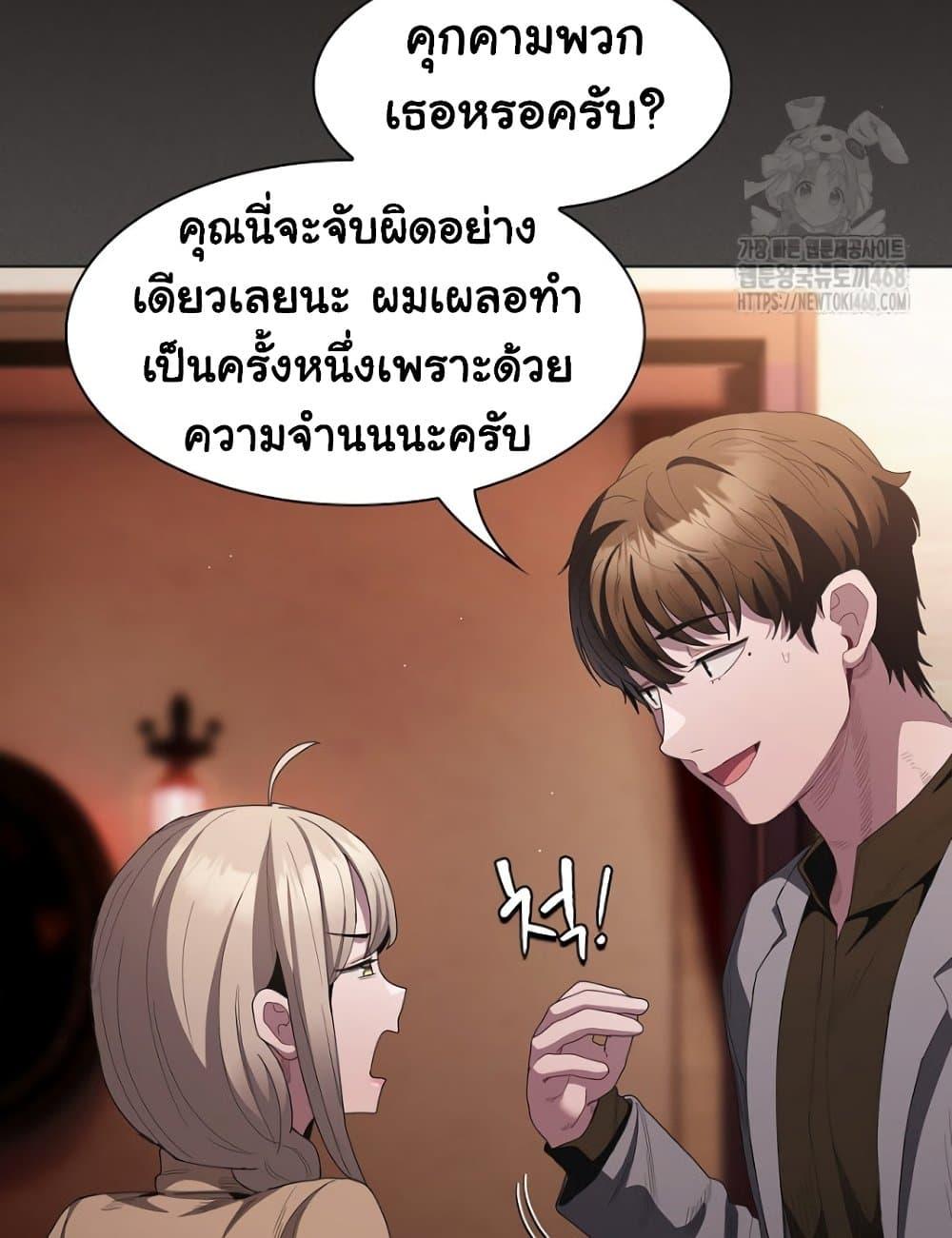 Believe Me! I Offer You My First – Believe Me! I Offer You My First – ตอนที่ 20 หน้า 52