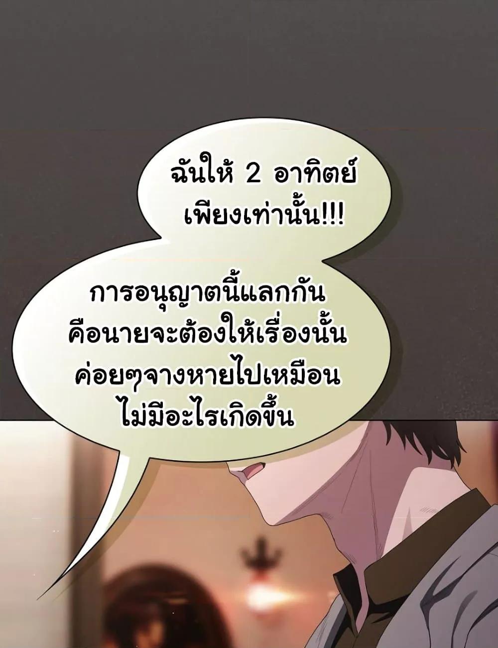 Believe Me! I Offer You My First – Believe Me! I Offer You My First – ตอนที่ 20 หน้า 54
