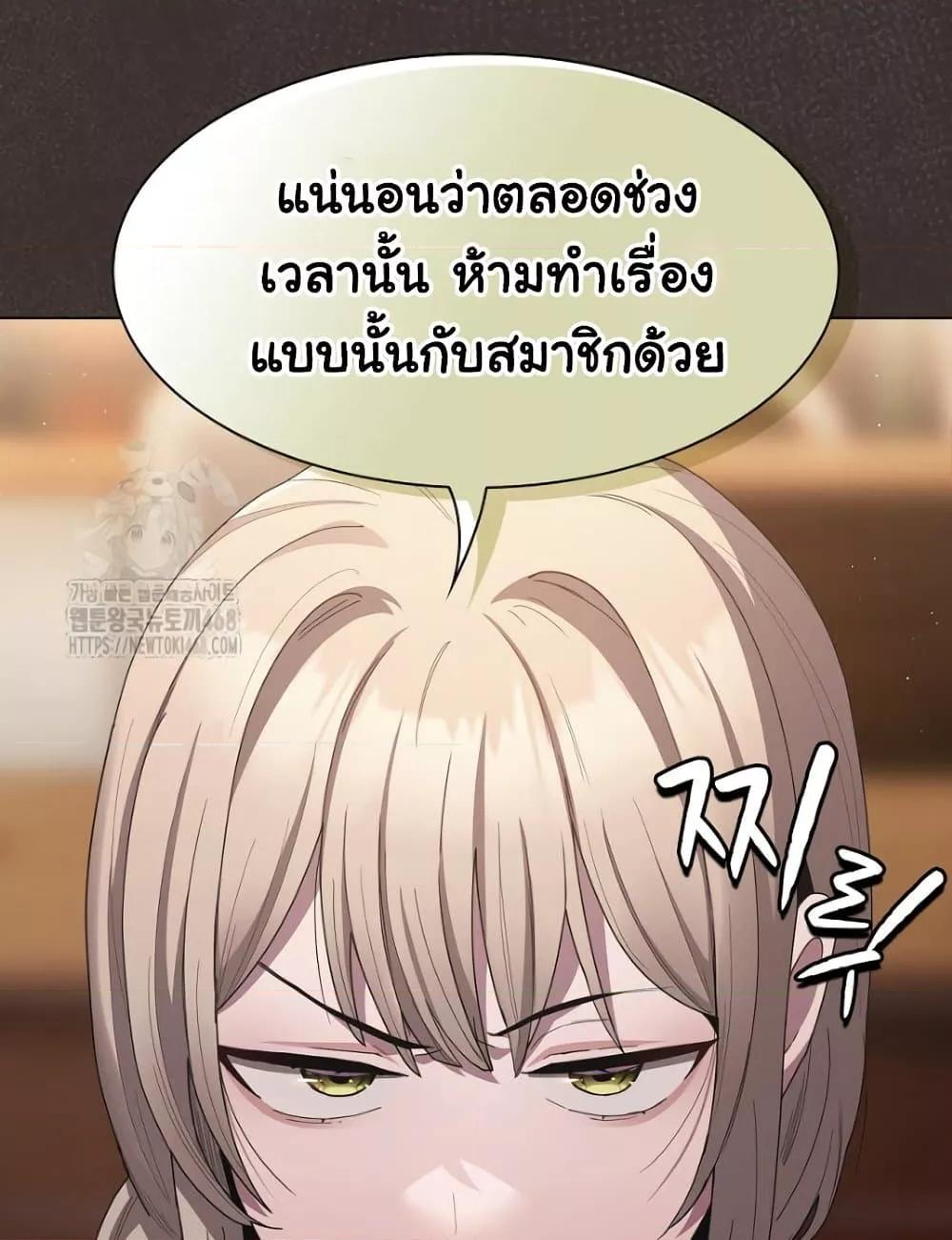 Believe Me! I Offer You My First – Believe Me! I Offer You My First – ตอนที่ 20 หน้า 56